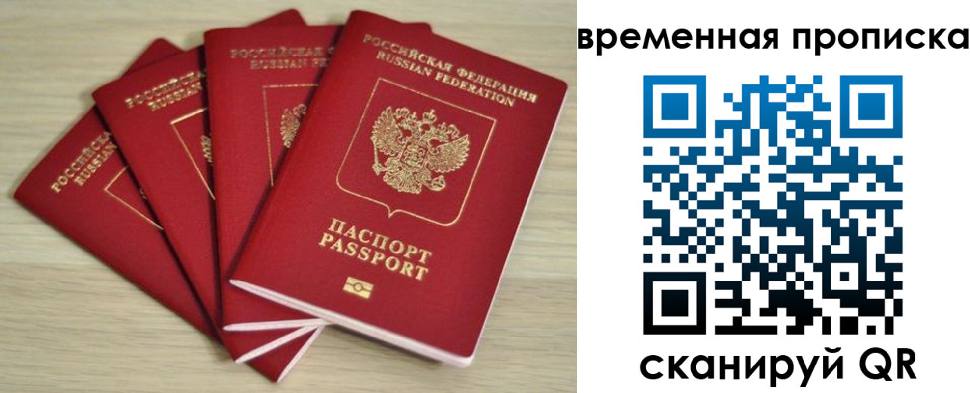 прописка для школы в Сергаче