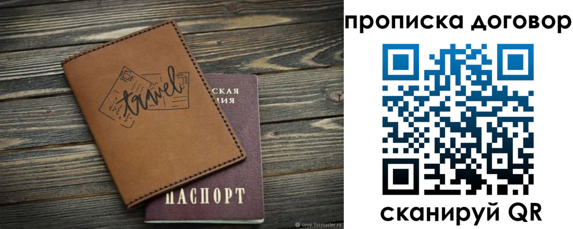 прописка паспорт в Сергаче