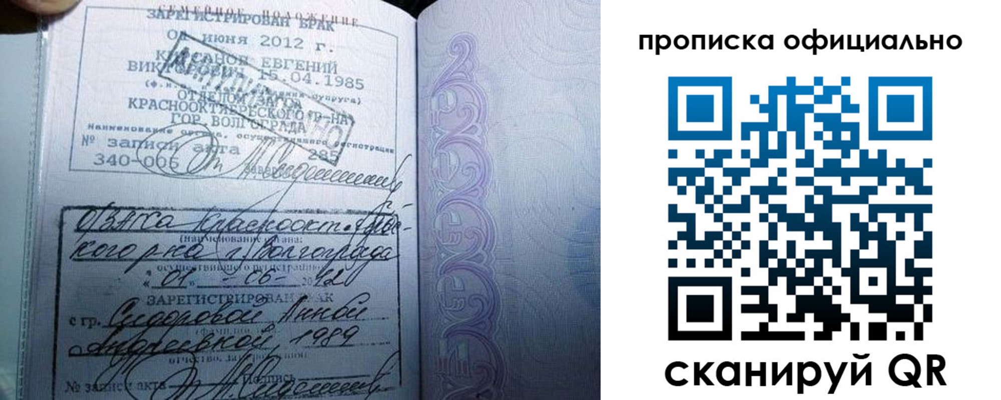 временная регистрация гарантия в Сергаче